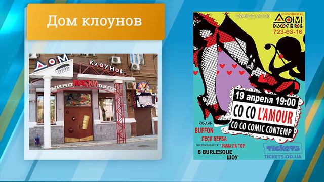 AFISHA 19 04 02 10 смотреть онлайн