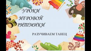 DE COLORES | учим движения танца | ритмика 5-7 лет