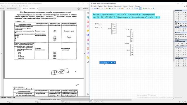 PV_03_SMath_LinearInterpolation смотреть онлайн