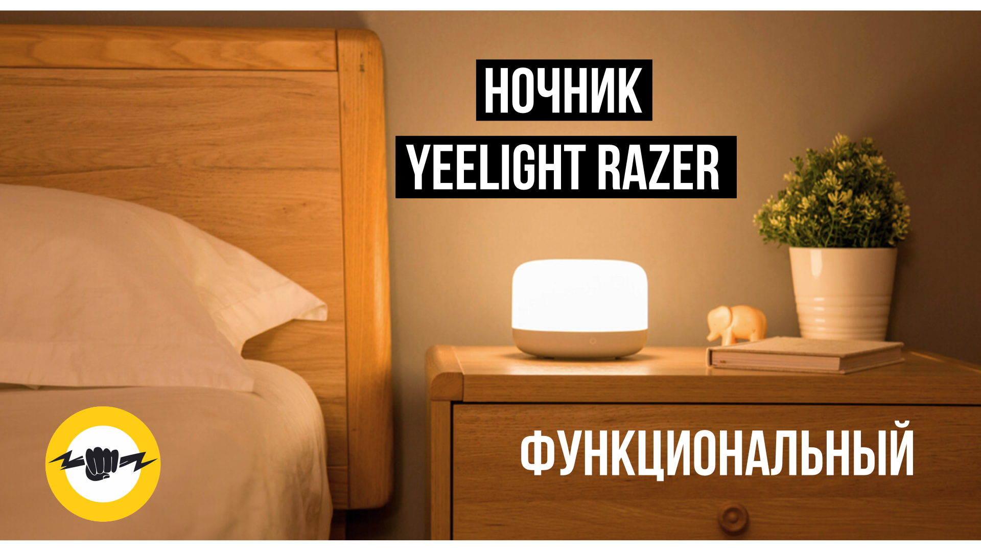 Ночник Yeelight Razer Led Smart Lamp D2