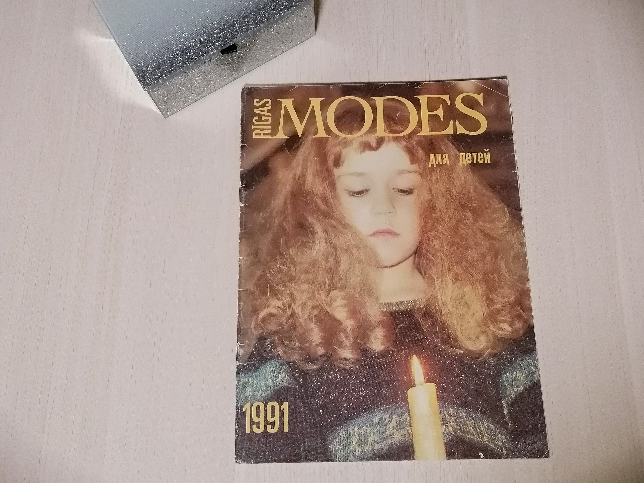 Rigas Modes 1991 год, для детей смотреть онлайн