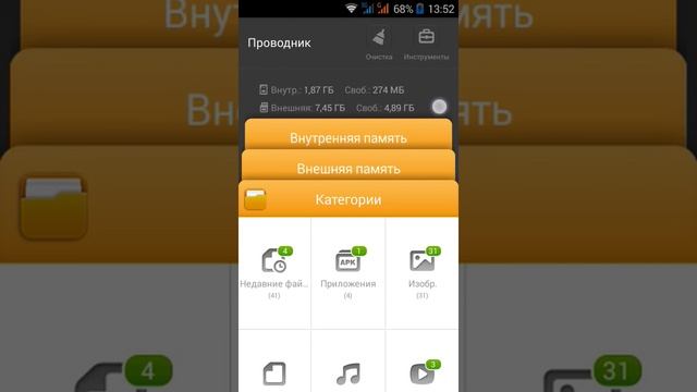 Скачивание кэша сразу же на sd card без рут смотреть онлайн