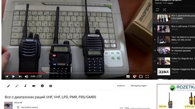 Инструкция по эксплуатации Baofeng UV-5R для чайников смотреть онлайн