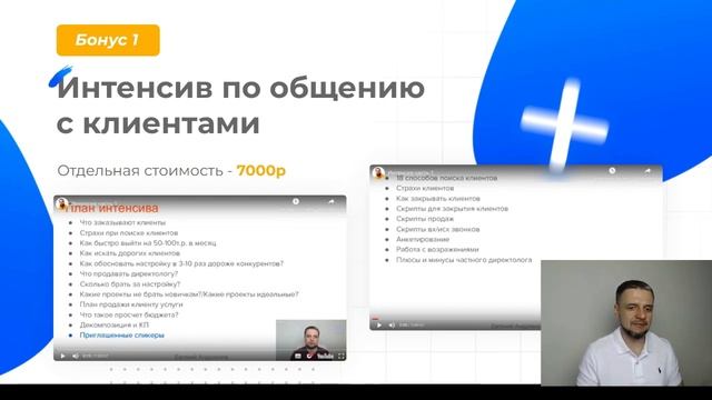 Как настроить рекламу в Яндекс часть 3 смотреть онлайн