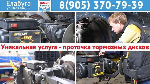 Бош Сервис смотреть онлайн