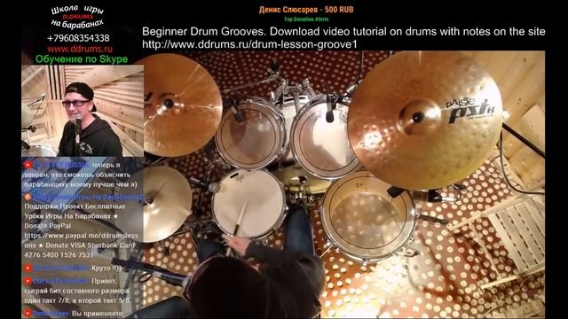 Урок ударных | Гоуст Ноты | Фанк Джангл Ритм | Размеры 5/8 7/8 | Чёрные глаза на барабанах Парадидл смотреть онлайн