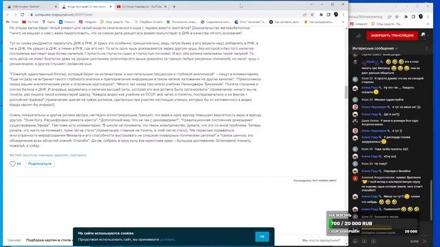 ИСТОРИЯ, ДНК, и о РАЗНОМ эфир с каналом "Эпоха НЕдоверия" смотреть онлайн