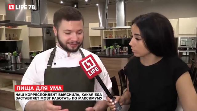 Наш корреспондент выяснила, какая еда заставляет работать мозг по-максимому смотреть онлайн