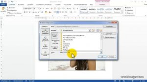Как в Word вставить в рисунок гиперссылку