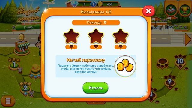 Delicious Emily's Moms vs Dads ✔ {СЕРИЯ 1} смотреть онлайн