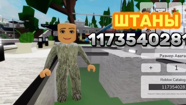 КОДЫ НА СКИН БРИТАНСКОГО КОТА ДЛЯ БРУКХЕЙВЕН РП РОБЛОКС смотреть онлайн