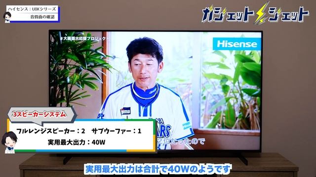【テレビはこれを買え！】ハイセンスのミドルレンジ4K液晶テレビ「U8K」の画質・音質・ゲーム機能を徹底レビュー!!ミニLED&量子ドット搭載でコスパ最強モデルに超進化!!確実におすすめできる1台です смотреть онлайн