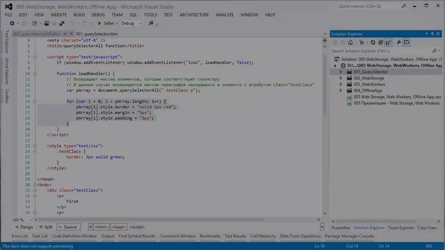 HTML5, CSS3. Урок 6. WebStorage, WebWorker,написание Offline Application
