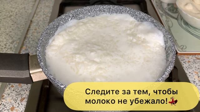 ?РИСОВАЯ КАША НА МОЛОКЕ, КАК В ДЕТСКОМ САДУ!? смотреть онлайн