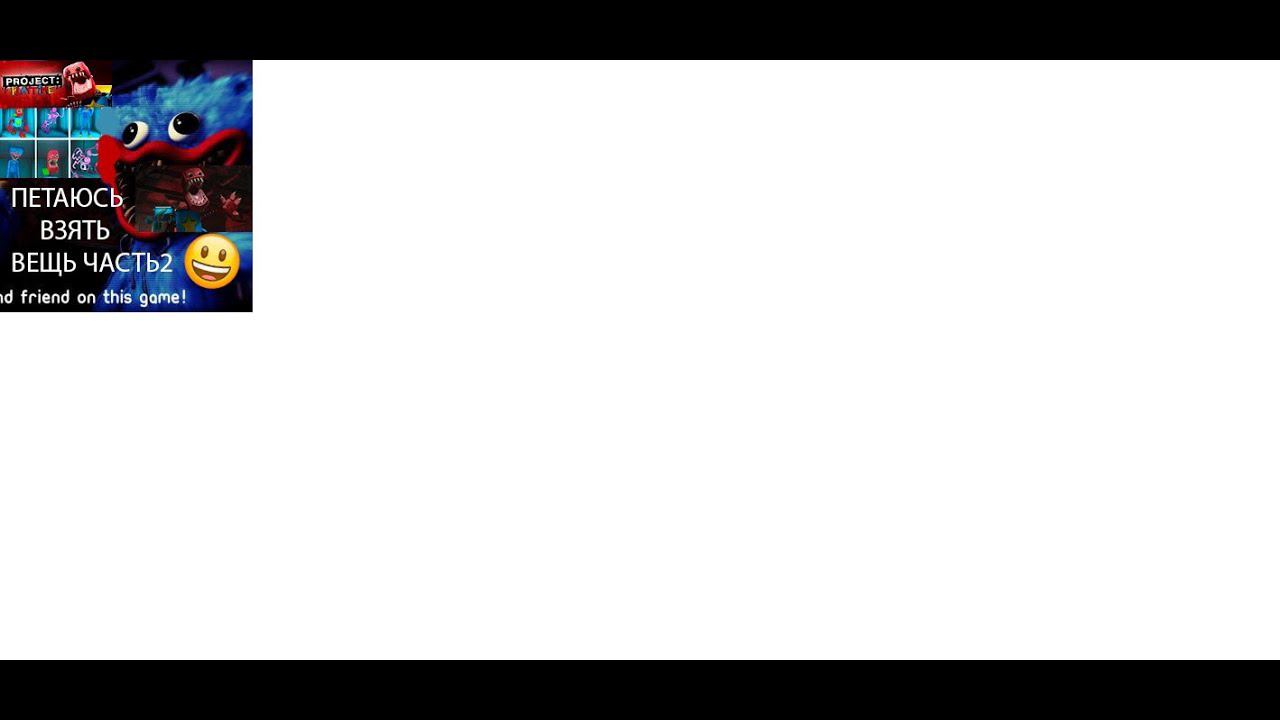 пытаюсь получить скин папы длина ноги