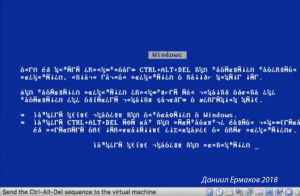 Windows 3.1 – Синий экран смерти после Ctrl+Alt+Del