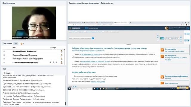 Цифровая педагогика | Проектируем занятие в детском саду смотреть онлайн