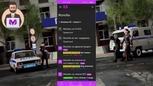 КАК НАПИСАТЬ ЖАЛОБУ НА ФОРУМ | МАТРЁШКА РП?!