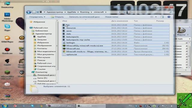 Как установить minecraft 1.5 смотреть онлайн