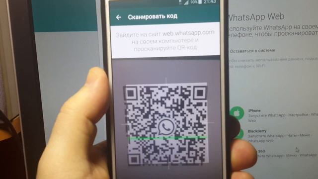 Как запустить WhatsApp на компьютере через Web. смотреть онлайн