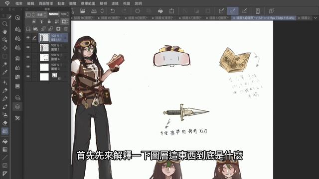 【CSP新手教學】電繪新手班| 一看就會系列|CLIP STIDIO PAINT смотреть онлайн