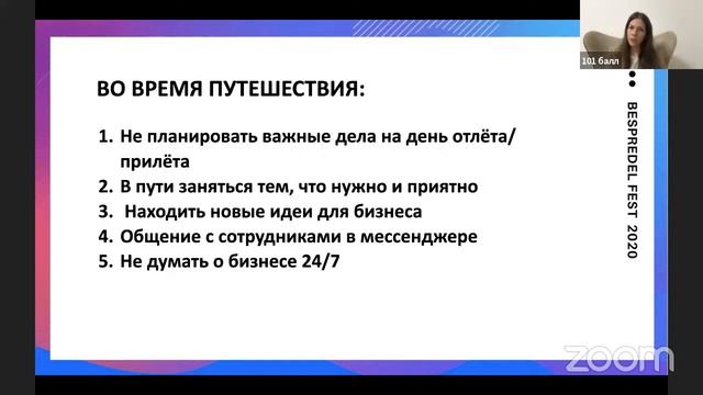 Путешествие в бизнес: отдыхать нельзя работать смотреть онлайн