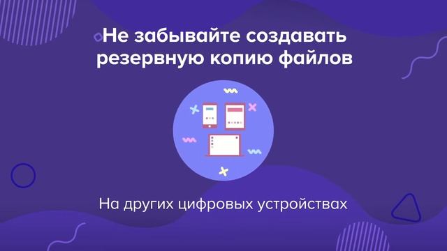Резервное копирование файлов смотреть онлайн
