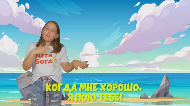 Прославление караоке для детей - Ты Один. смотреть онлайн