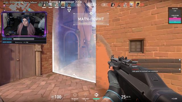 Валорант стрим / Стрим Валорант / Valorant стрим / Stream Valorant / обновление валорант / Девушка