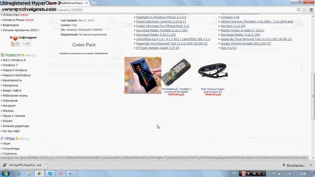 Как настроить Hyper Cam 3 смотреть онлайн