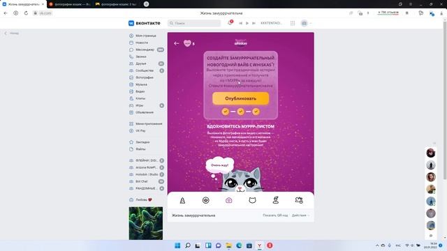 КАК ПОЛУЧИТЬ БЕСПЛАТНО ГОЛОСА ВКОНТАКТЕ? СПОСОБ РАБОЧИЙ ДЛЯ ВСЕХ ПОЛЬЗОВАТЕЛЕЙ ВК! УСПЕЙ! смотреть онлайн