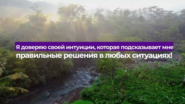МОЩНЫЕ АФФИРМАЦИИ НА ЗДОРОВЬЕ, ГАРМОНИЮ С СОБОЙ И МИРОМ [2022] Евгений Котович смотреть онлайн