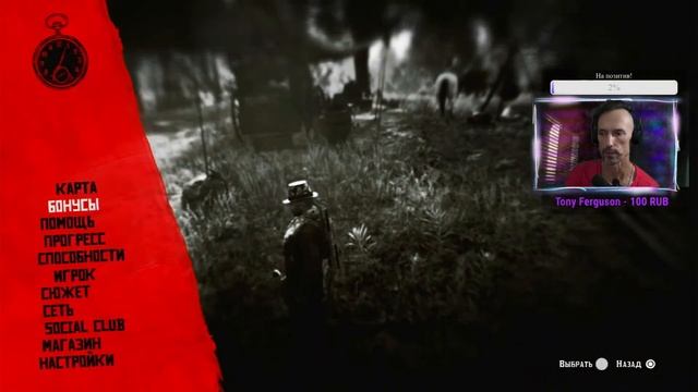 Стрим игры Red Dead ONLINE на PS5 - Обновление игры, которое все испортило смотреть онлайн