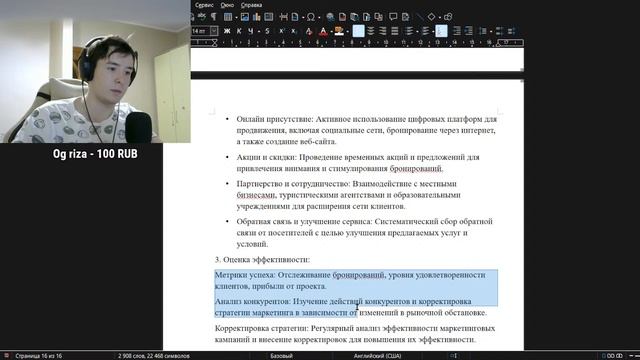 Делаем успешный бизнес план с помощью Чата GPT смотреть онлайн
