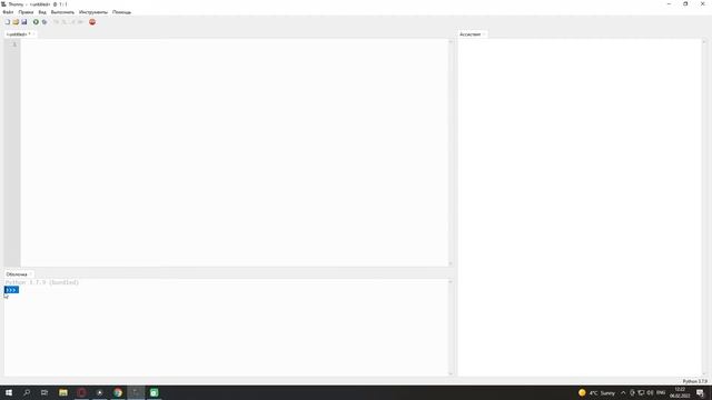 Урок 1 - Ознакомление с Python смотреть онлайн