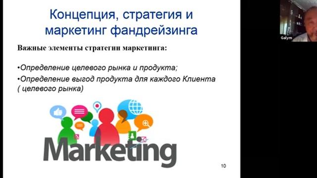 Вебинар "Фандрайзинг, краудсорсинг и другие виды формирования финансовой устойчивости" (11.09.2020) смотреть онлайн