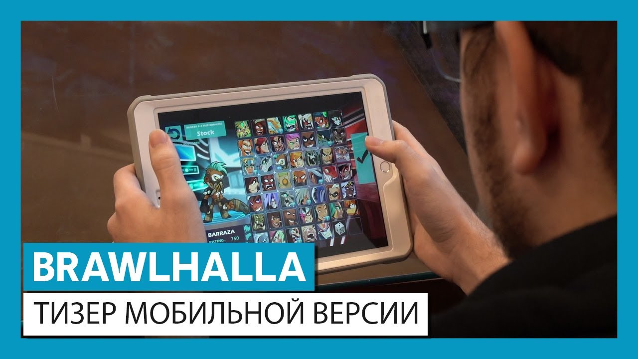 BRAWLHALLA - ТИЗЕР МОБИЛЬНОЙ ВЕРСИИ смотреть онлайн