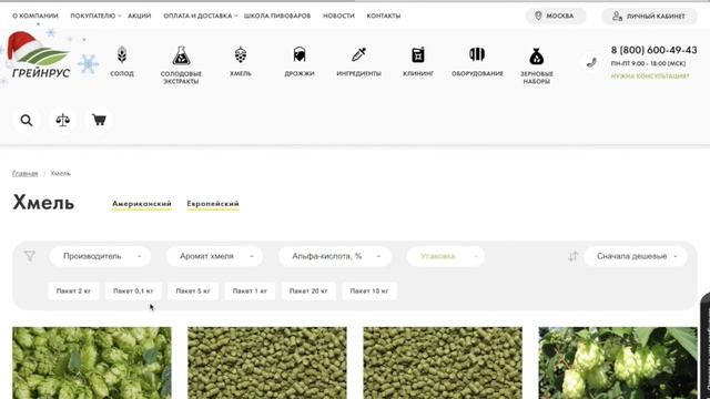 Солод. Где я его беру смотреть онлайн