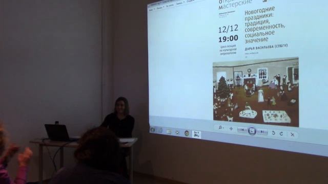 "Новогодние праздники: традиция, современность, социальное значение" Дарья Васильева смотреть онлайн