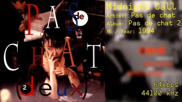 How does 8kbps mp3 sound? mp3 bitrate comparison (Pas de chat - midnight call)