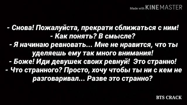 VKOOK|НЕ ОТКРЫВАЙ СВОИ ЧУВСТВА|2 ЧАСТЬ|Воображение