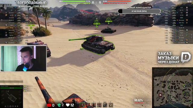 КАТАЕМ ТАНЧИКИ В ПЯТНИЧНОМ РАНДОМЕ | Мир Танков смотреть онлайн