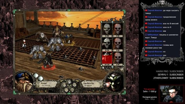 Disciples 2. Сага за Горные Кланы (Mod by Норвежская Сёмга) #2 смотреть онлайн