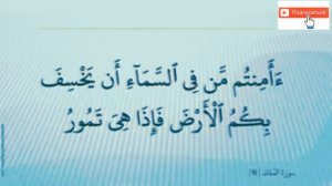 Табарак. Очень красивое чтение КОРАНА