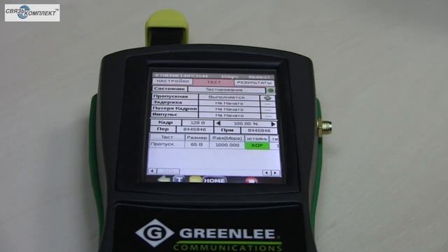 Особенности проведения тестов на сети Ethernet на примере Greenlee DataScout 1G смотреть онлайн
