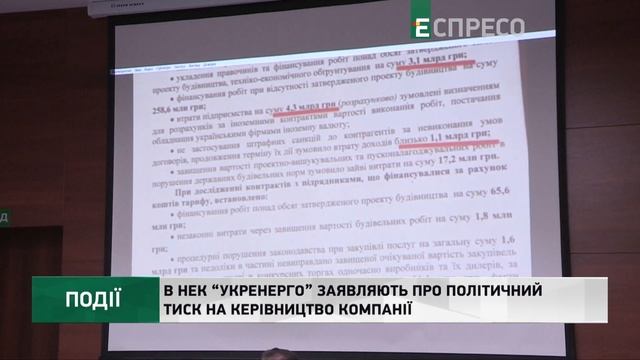 Всеволод Ковальчук: як інтереси великого бізнесу можуть вплинути на енергобезпеку країни смотреть онлайн