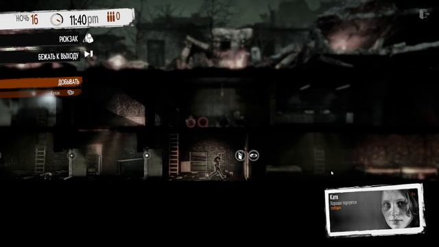 This war of mine - #8 Просто топор смотреть онлайн