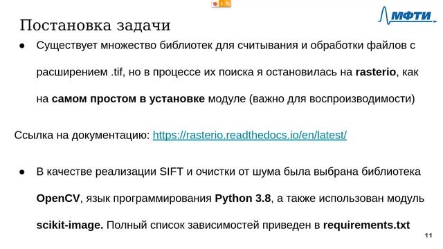 PA2021 - Детекция изменений на спутниковых изображениях смотреть онлайн