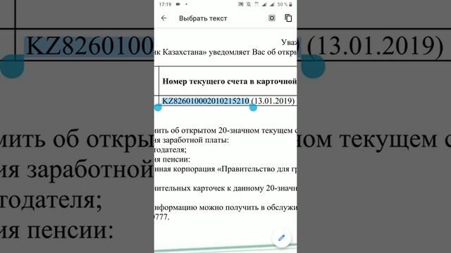 Как узнать номер счёта для получения 42 500 в связи с ЧП в Народном Банке смотреть онлайн