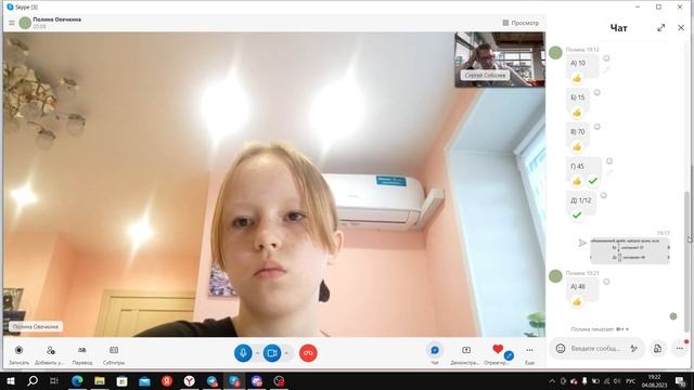Первое занятие с Полиной. Математика. 6-7 класс (август) смотреть онлайн